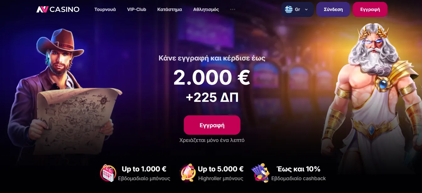 Πλεονεκτήματα της τακτικής χρήσης του NVCasino login