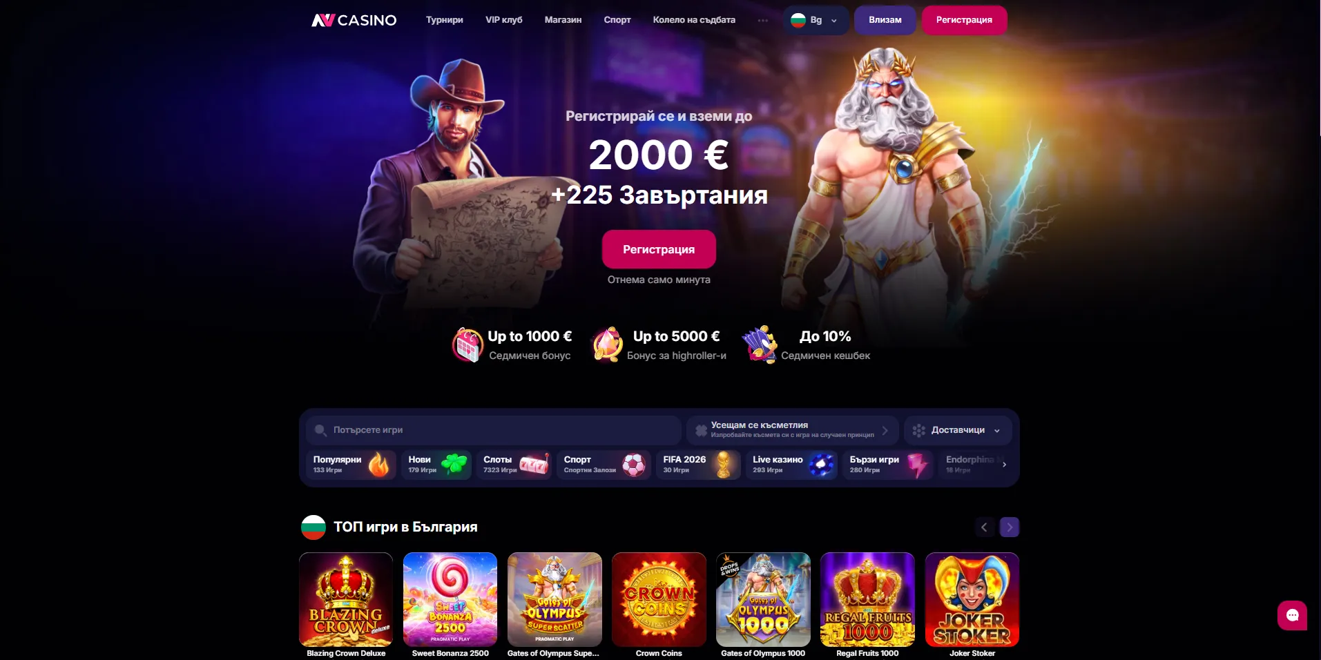 Ръководство стъпка по стъпка за NV Casino login